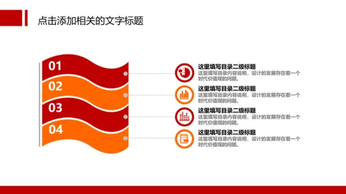 扁平化消防队消防局消防PPT模板下载