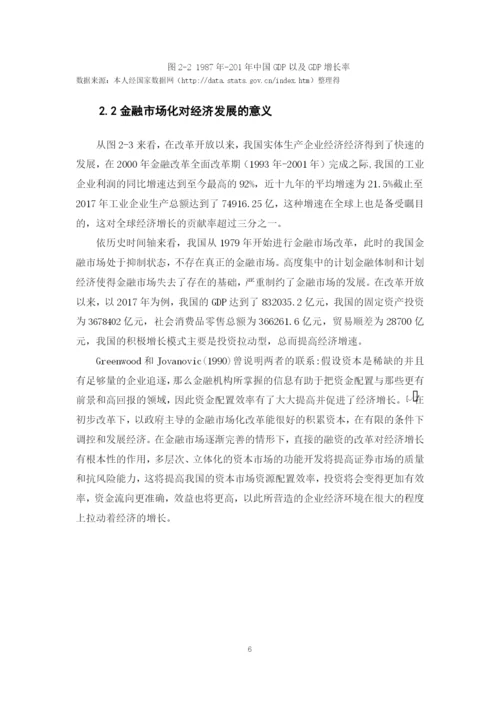 古春连论文定稿.docx