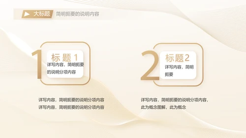 金色高档医美商业计划书动态PPT