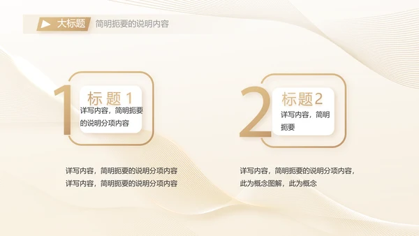 金色高档医美商业计划书动态PPT