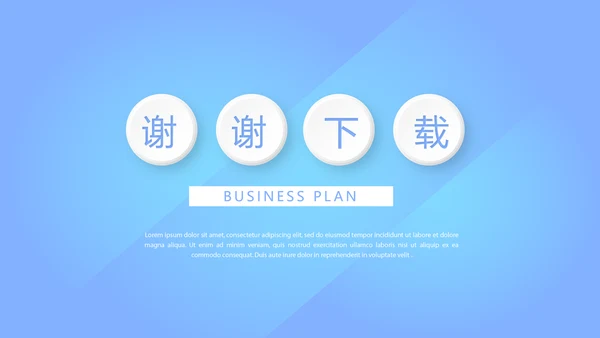 蓝色简约大方年科工作总结商务通用PPT动态模板