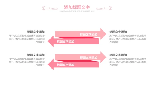 女人节女神节三八妇女节妇联关爱女性PPT