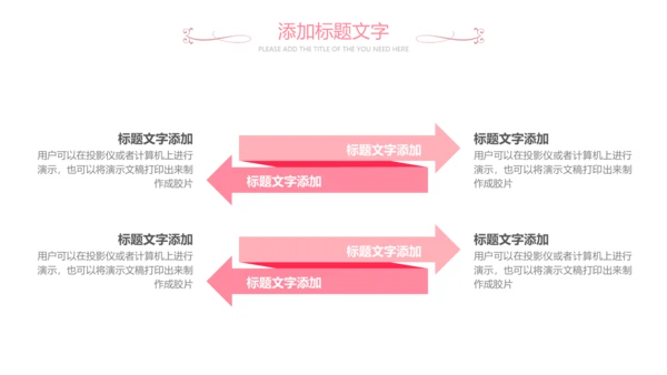 女人节女神节三八妇女节妇联关爱女性PPT