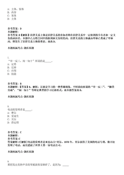 2022年广东省揭阳市揭东区卫生事业单位招聘153人（含综合岗）考试押密卷含答案解析