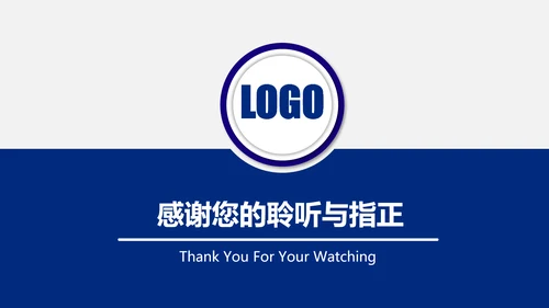 蓝色警察公安局交警刑警特警PPT模板