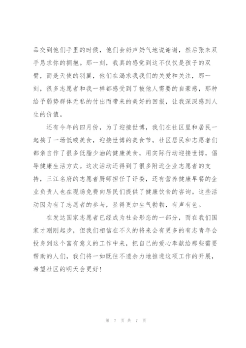 志愿者心得体会600字5篇.docx