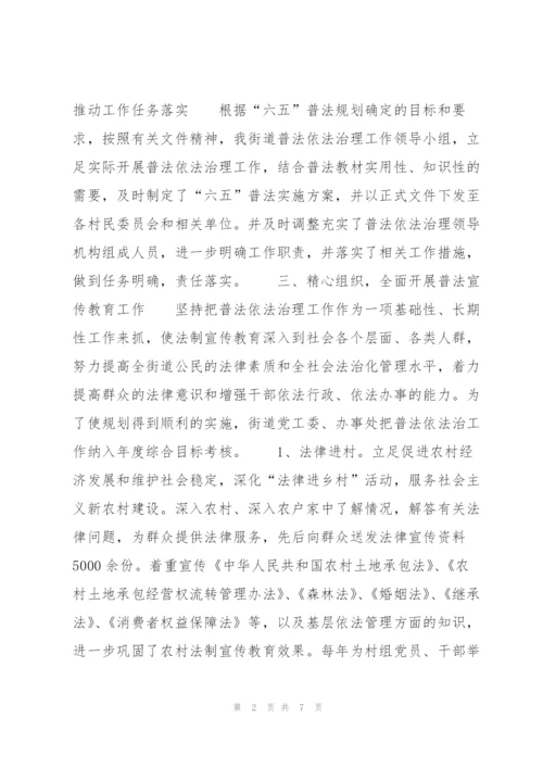 街道办事处第四季度工作总结.docx