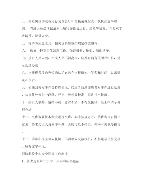 精编之公司消防管理制度.docx