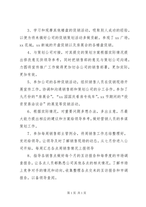 工作总结中的不足之处 (4).docx