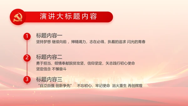 红色乡镇干部个人述职报告动态PPT