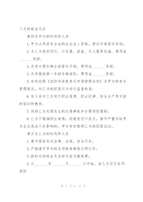 简单的运输车辆租赁合同模板.docx