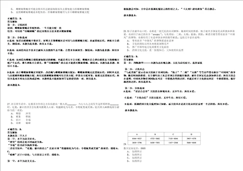 2022年12月江苏无锡高新区新吴区应急管理局公开招聘化工安全坐班专家1人强化练习题捌答案详解版3套