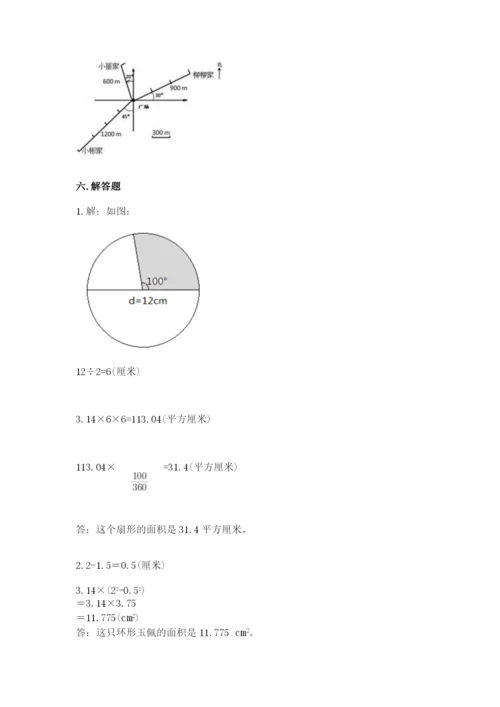六年级上册数学期末测试卷附完整答案（典优）.docx
