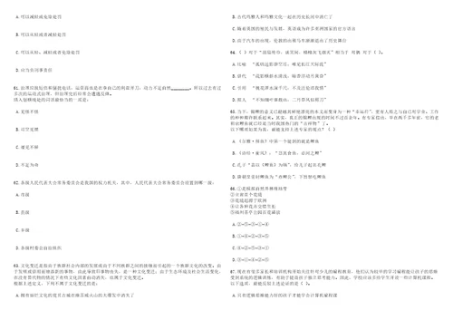 2023年06月重庆市荣昌区事业单位第二季度考核公开招聘93名紧缺优秀人才笔试题库含答案解析