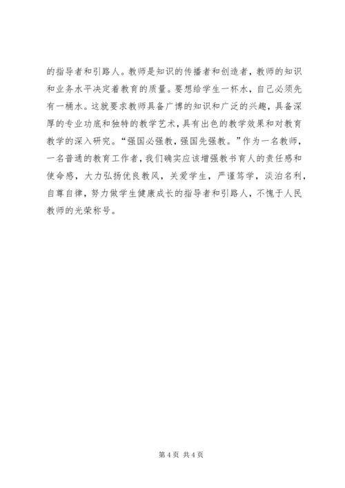 学习全教育工作会议精神心得体会 (2).docx