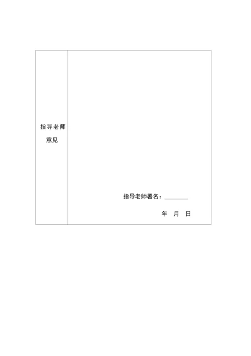 二级公路毕业设计方案开题报告.docx