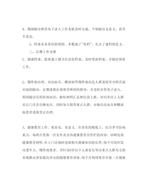 精编公共卫生工作参考计划范文2).docx