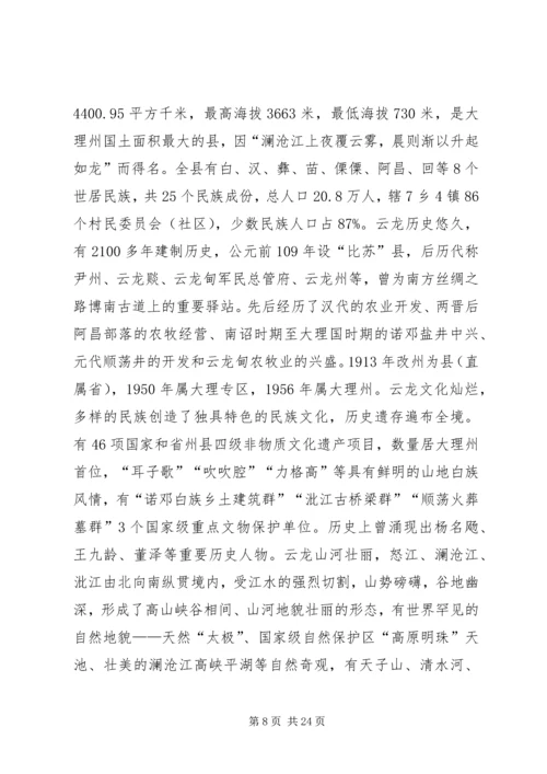 云阳镇中学推普脱贫攻坚行动实施方案.docx