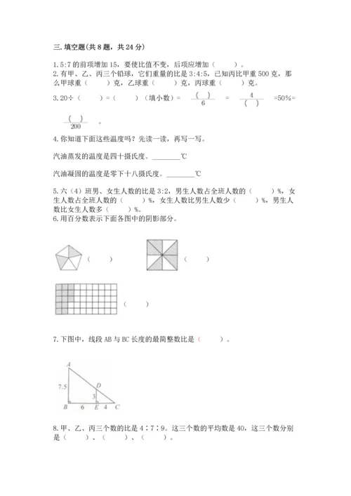 人教版六年级下册数学期末测试卷精品（名师推荐）.docx