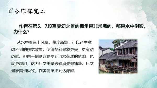 绿色水墨实拍好的故事PPT模板说课PPT六年级语文