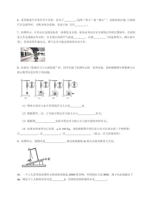 基础强化湖南湘潭市电机子弟中学物理八年级下册期末考试同步训练试题（详解版）.docx