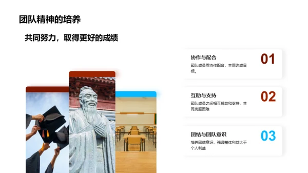 运动会：体验与成长