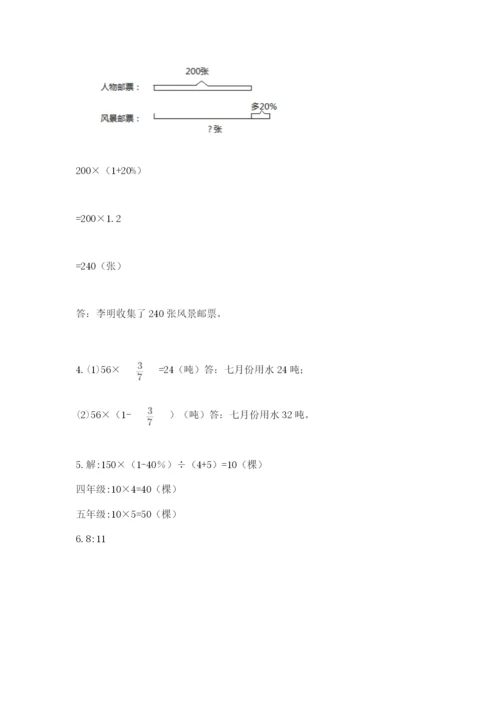 人教版六年级上册数学期末测试卷及参考答案一套.docx