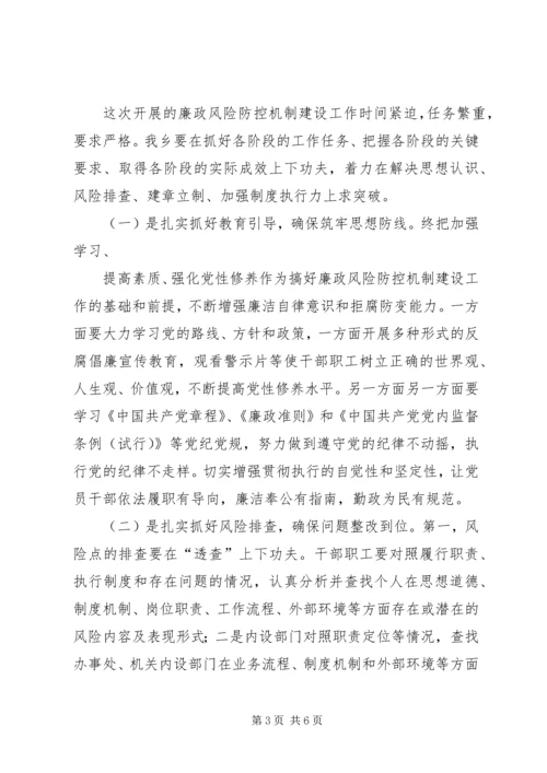 加强防控机制建设助推经济社会发展 (4).docx