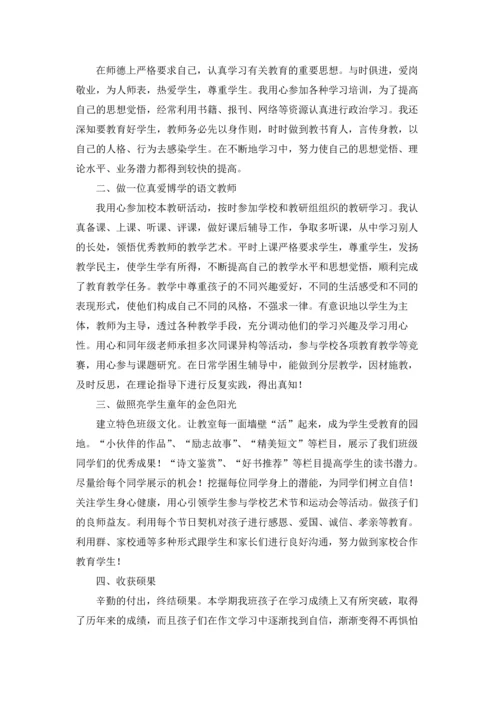 语文教师述职报告.docx