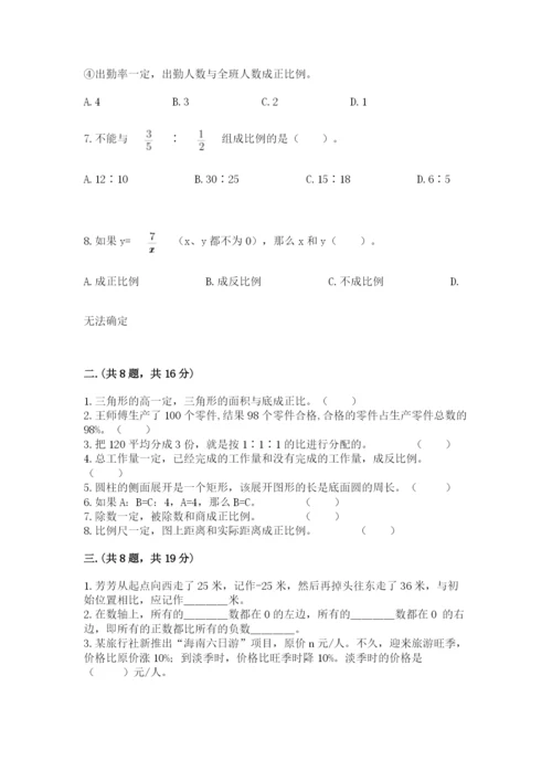 浙江省宁波市小升初数学试卷（达标题）.docx