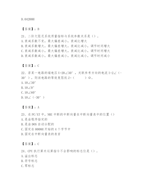 2024年国家电网招聘之自动控制类题库及答案【全国通用】.docx