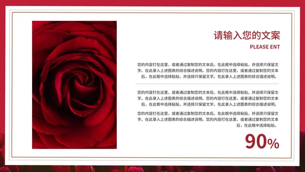 红色画册风玫瑰花浪漫情人节节日PPT模板