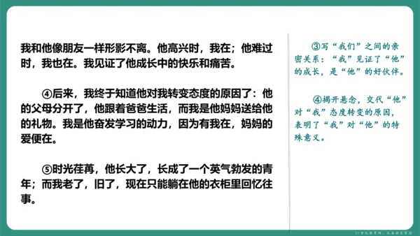 第三单元 写作 如何突出中心 课件-【课堂无忧】新课标同步核心素养课堂