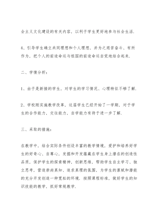 初中政治教师工作总结10篇.docx