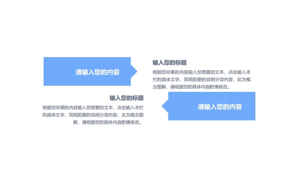 蓝色商务风云计算PPT模板