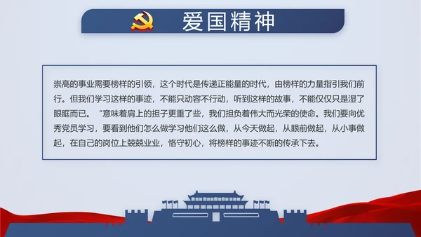 蓝色大气党建微党课培训工作总结汇报动态PPT
