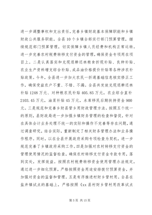 乡镇某年度综合改革工作总结.docx