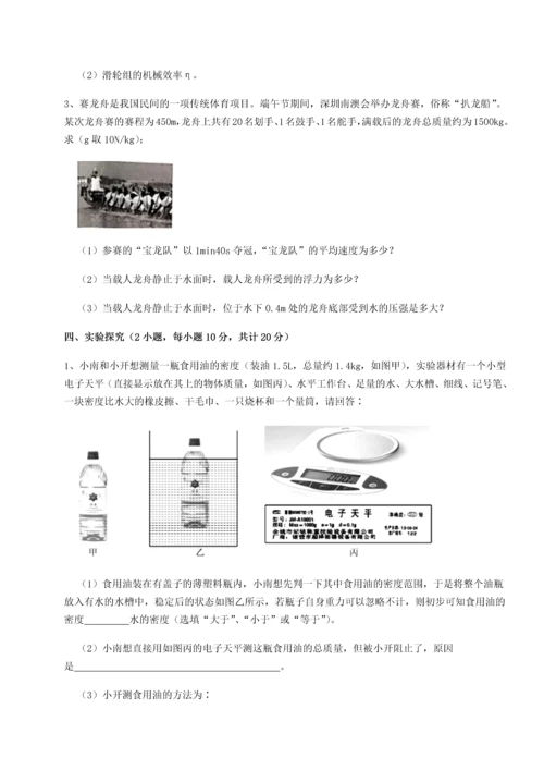 第四次月考滚动检测卷-内蒙古赤峰二中物理八年级下册期末考试定向测试练习题（含答案解析）.docx