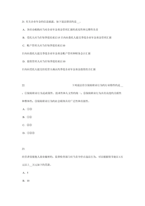 2023年河南省上半年寿险理财规划师考试试题.docx