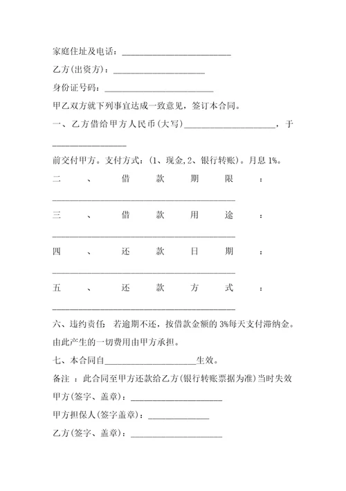 有偿购买车位合同书1篇