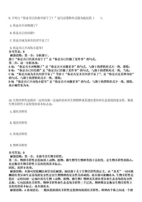 2023年06月广东中山市教育和体育局直属学校(中山市特殊教育学校)招考聘用专任教师笔试历年难易错点考题含答案带详解0