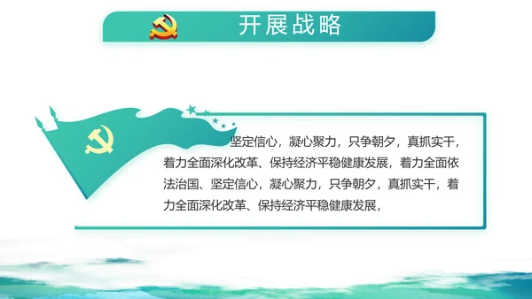 蓝色大气党建廉洁教育党支部工作总结动态PPT