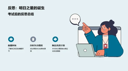 学术掌控，考试无忧