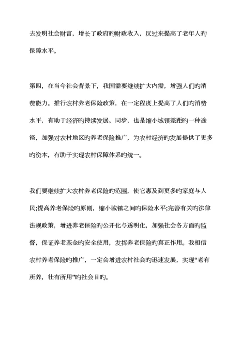 2023年广东乡镇公务员面试真题及答案.docx