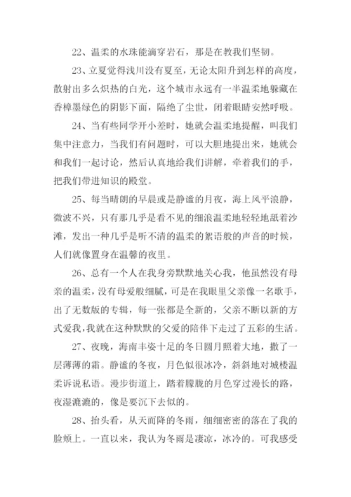 温柔可爱的反义词.docx