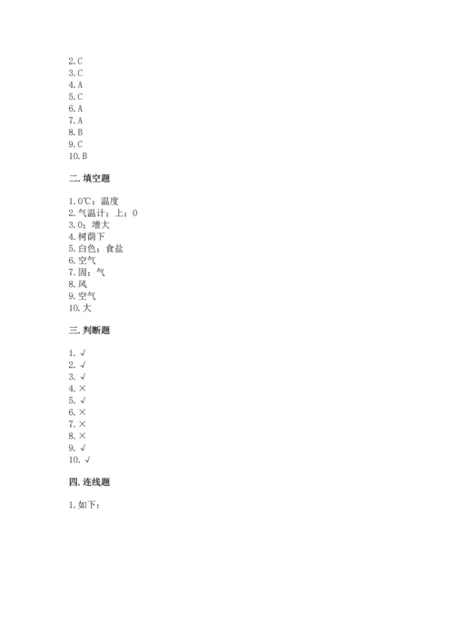 教科版三年级上册科学《期末测试卷》【名校卷】.docx