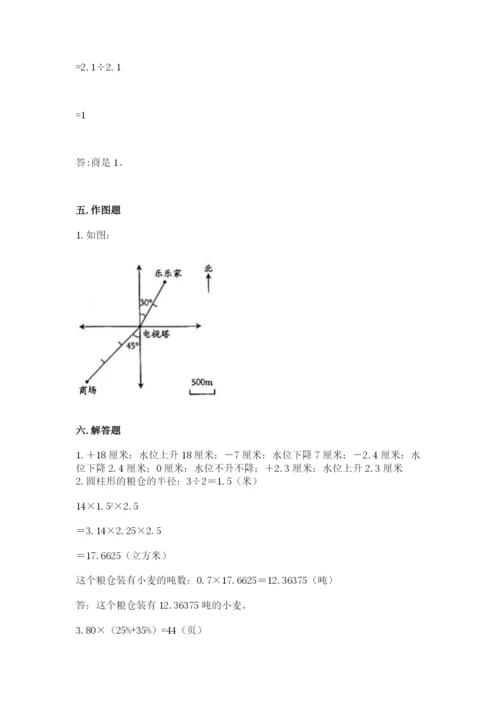 六年级下册数学期末测试卷及完整答案【全国通用】.docx