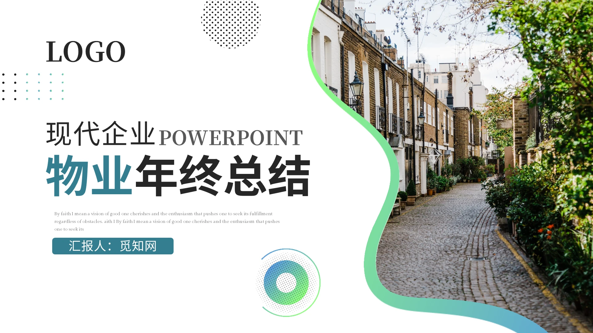 蓝绿色商务简约物业管理工作汇报总结PPT模板物业年终总结