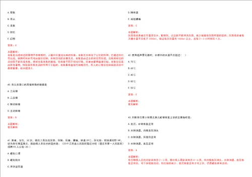 2023年广西玉林市北流市民乐镇民乐村“乡村振兴全科医生招聘参考题库附答案解析