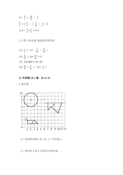 小学六年级数学上册期末卷（考试直接用）word版.docx